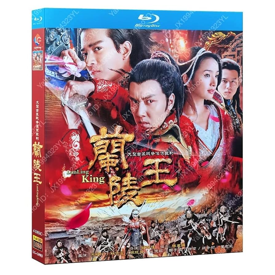 Amazon.co.jp: ブルーレイ中国ドラマ「蘭陵王」1BOX1-46話 日本